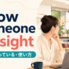 know someone by sightの意味と使い方を解説するアイキャッチ画像