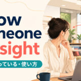 know someone by sightの意味と使い方を解説するアイキャッチ画像