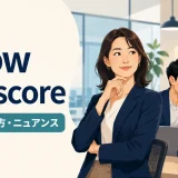 know the scoreの意味・使い方・ニュアンスを職場の事情を理解する場面で表したアイキャッチ画像