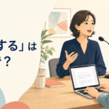 口述する人と内容を入力する人のイラスト