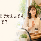 カフェで店員にこのままで大丈夫ですと伝える女性