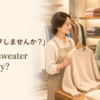海外の洋服店でセーターが肌にチクチクしないか英語で尋ねる場面
