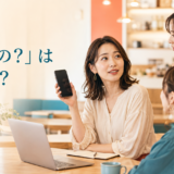 カフェで置き忘れられたスマホを持ち、これ誰のと尋ねる女性