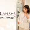 海外の洋服店で試着した服が透けないか店員へ英語で尋ねる場面