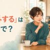 「口外する」は英語で？秘密を話さないよう伝える二人