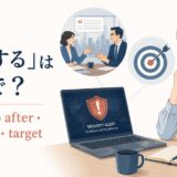 「攻撃する」の英語 attack・go after・lash out at・targetを紹介するアイキャッチ