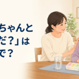 「薬、ちゃんと飲んだ?」を英語で尋ねる家族のイラスト