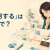 「究明する」は英語で？ investigate・determine・get to the bottom of・find outの違い
