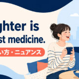 laughter is the best medicine meaning