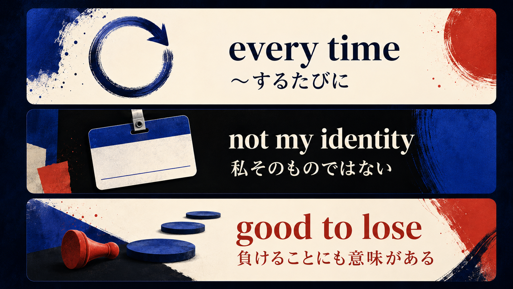 every time、not my identity、good to lose の意味