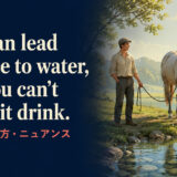 You can lead a horse to water, but you can’t make it drink.の意味・使い方を解説するアイキャッチ画像