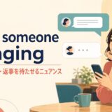leave someone hangingの意味・使い方・返事を待たせるニュアンスを表すアイキャッチ画像