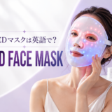 LEDマスクを着けた女性とLED FACE MASKの英語表現