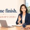 Let me finish.と会議で最後まで発言させてほしいと伝える場面