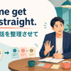 Let me get this straight.と「ちょっと話を整理させて」を示す英会話イラスト