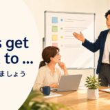 Let's get back toで会議や作業へ一緒に戻る場面