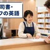 外国人利用者に英語で案内する図書館司書