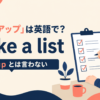 list up featured