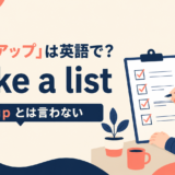 list up featured