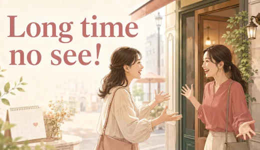 Long time no seeの意味は？今は使わない？自然な使い方と返し方