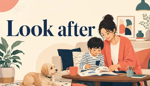 Look afterの意味は？人・子ども・物を「世話する」の使い方