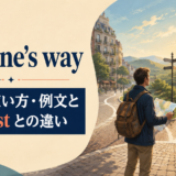 lose one's wayの意味・使い方とget lostとの違いを解説するアイキャッチ画像