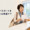 海外の領事窓口でパスポート紛失を相談する女性