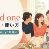 loved oneの意味・使い方とlover・familyとの違い