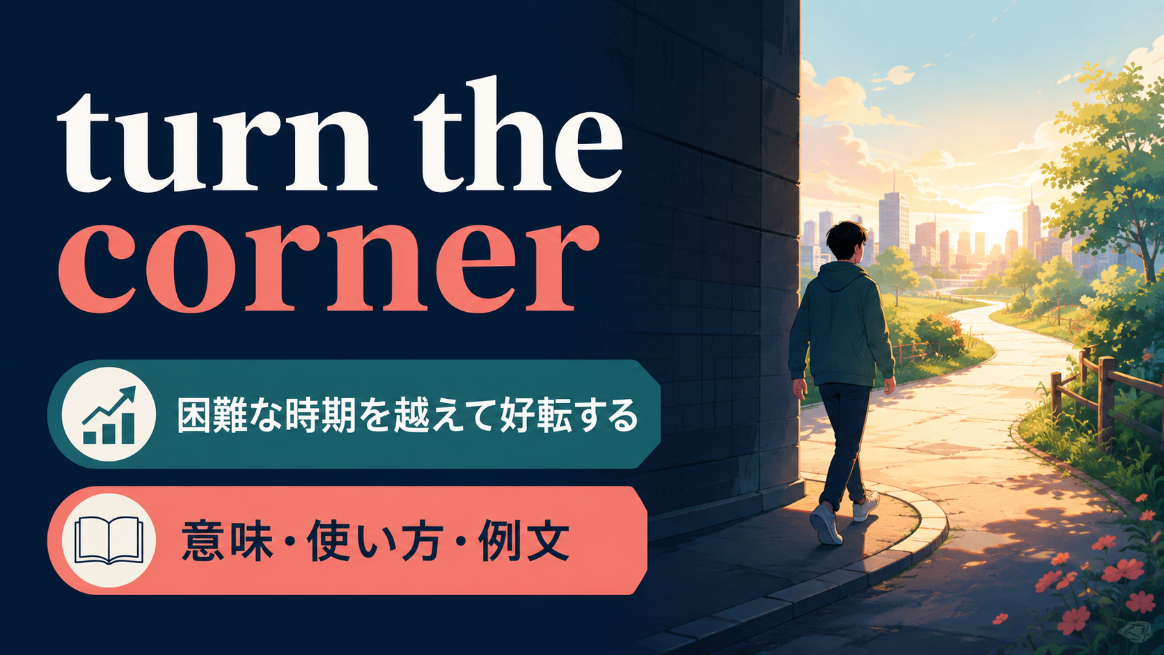 make a dent inの意味とニュアンスを示す解説図