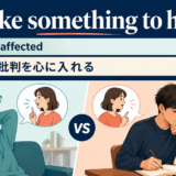 make a dent inの意味・使い方・例文を示すアイキャッチ