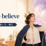 現実の部屋から空想の城へ入り込む女性とmake believeの意味・使い方・例文を示すアイキャッチ