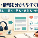 伝え方や情報を分かりやすくする英語表現