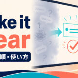 make it clearの意味・語順・使い方を表したアイキャッチ画像