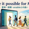 make it possible for A to doの意味・語順とenableとの違い