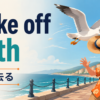 make off withの意味「持ち去る」を表すアイキャッチ画像