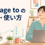 manage to の意味と使い方を解説するアイキャッチ画像