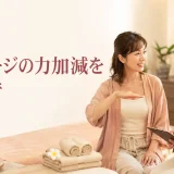 海外のスパでマッサージの力加減を英語で相談する女性