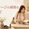 海外のスパでマッサージの種類を英語で選ぶ女性