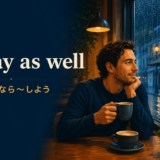 雨で予定を変え、どうせならカフェにいようと考えるmay as wellのイラスト