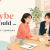 Maybe we couldで共同の提案をやわらかく伝える職場の会話イラスト
