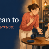 カフェでコーヒーをこぼして故意ではないと謝るmean toのイラスト