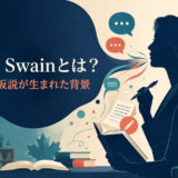 Merrill Swainとアウトプット仮説が生まれた背景を表したアイキャッチ