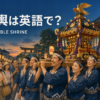 法被姿の人々が日本の夏祭りで神輿を担ぐ様子