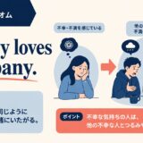 misery loves company image