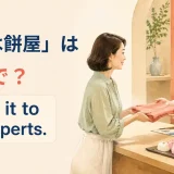 「餅は餅屋」は英語で?Leave it to the experts. 専門家に仕事を任せる女性のイラスト