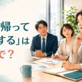 会議で提案を持ち帰って検討する日本人女性と英語表現を示すアイキャッチ