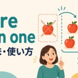 more than oneの意味と使い方を解説するアイキャッチ画像