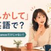 「もしかして」は英語で？By any chanceだけではない使い分け