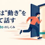 runとintoに動き方と経路を分ける英語の移動表現