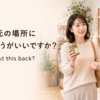 海外のお店で商品を元の場所に戻すべきか店員に英語で尋ねる場面